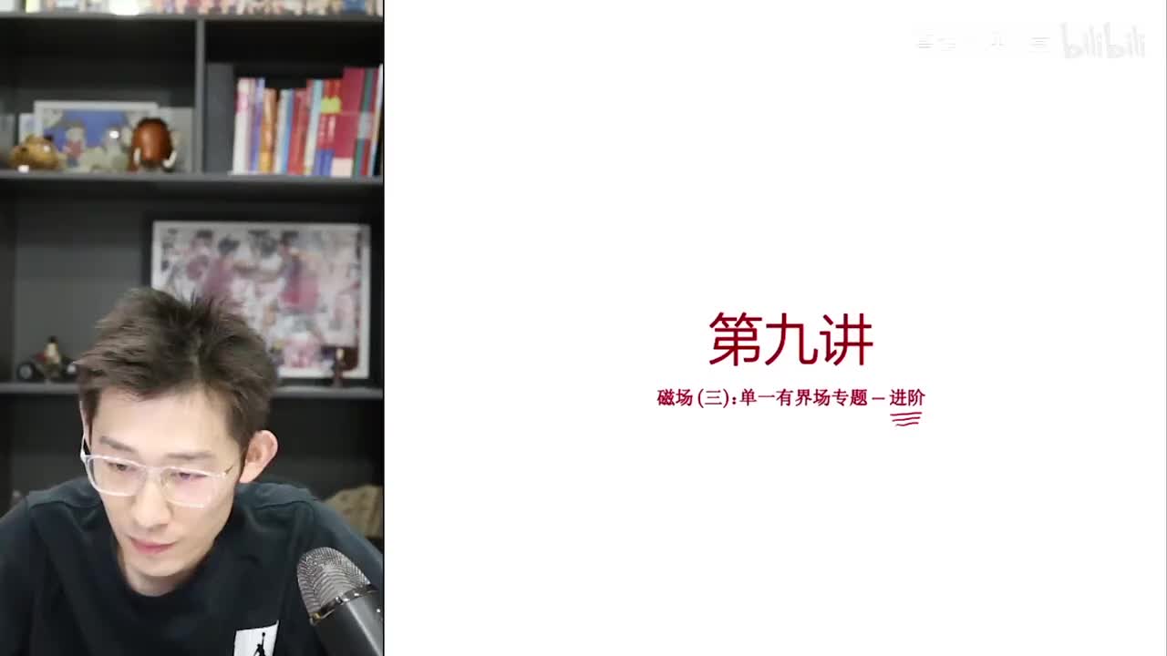 64.【秋季】第09讲 磁场(三)上集——单一有界场题型梳理-进阶篇(2)