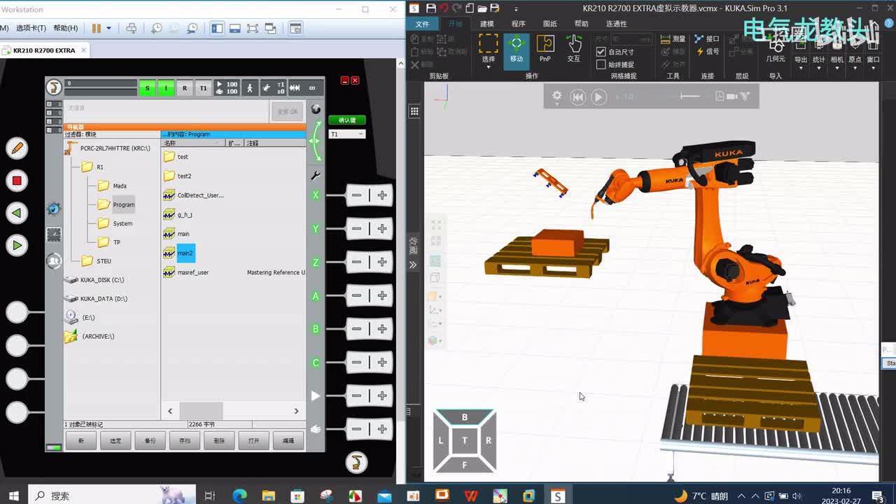 6.3 运动类型的介绍
