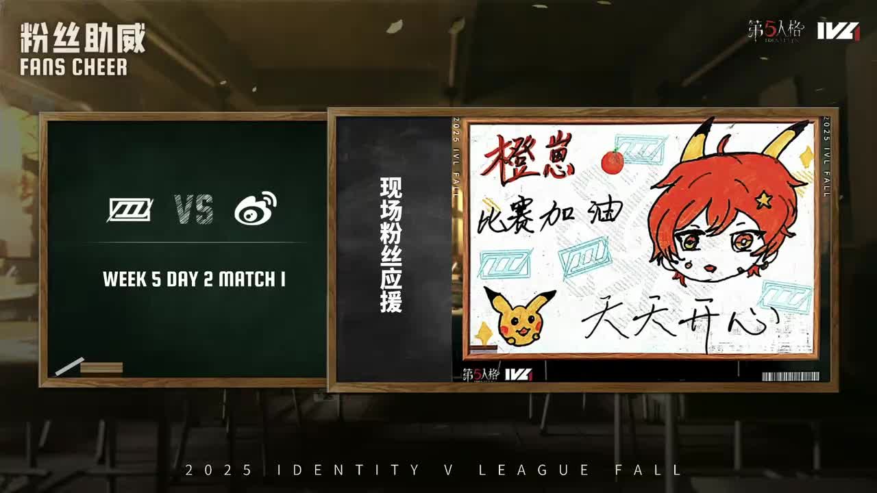 DOU5 vs 北京WBG 第二局