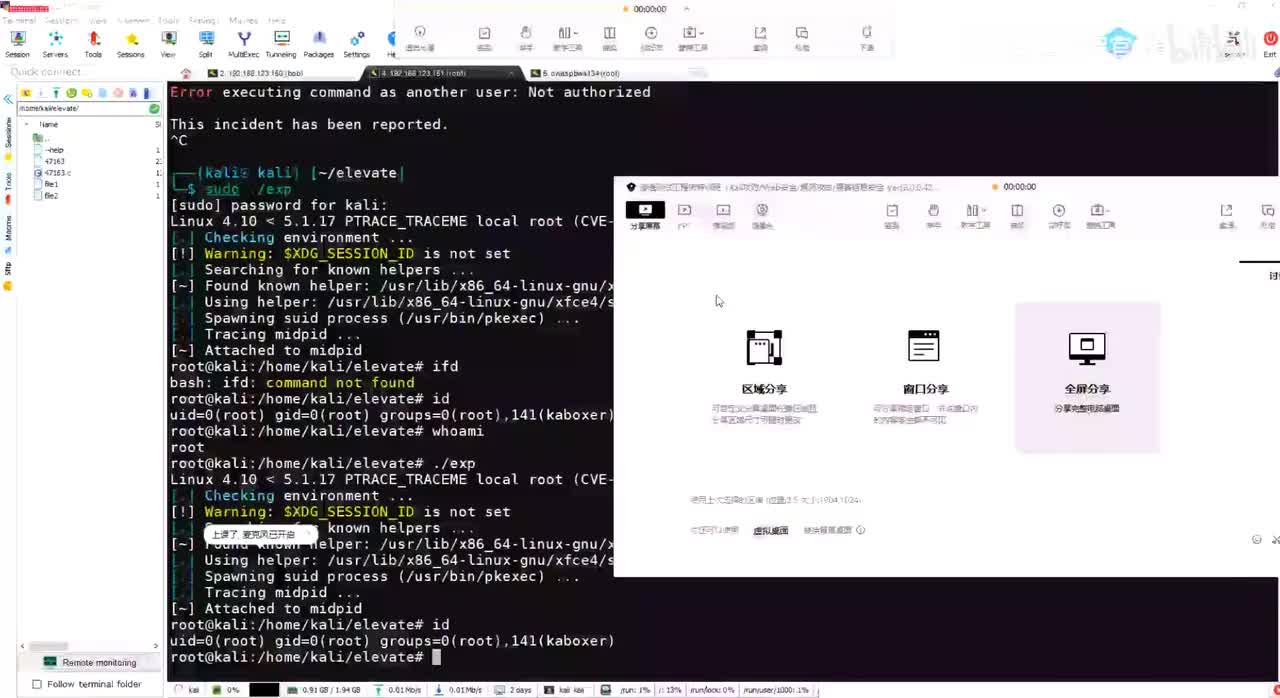 权限提升_Linux环境变量提权