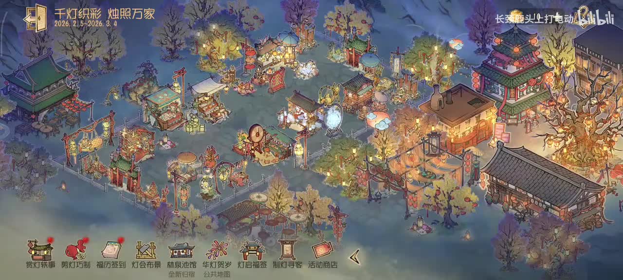 阶段三 千灯贺盛(三)