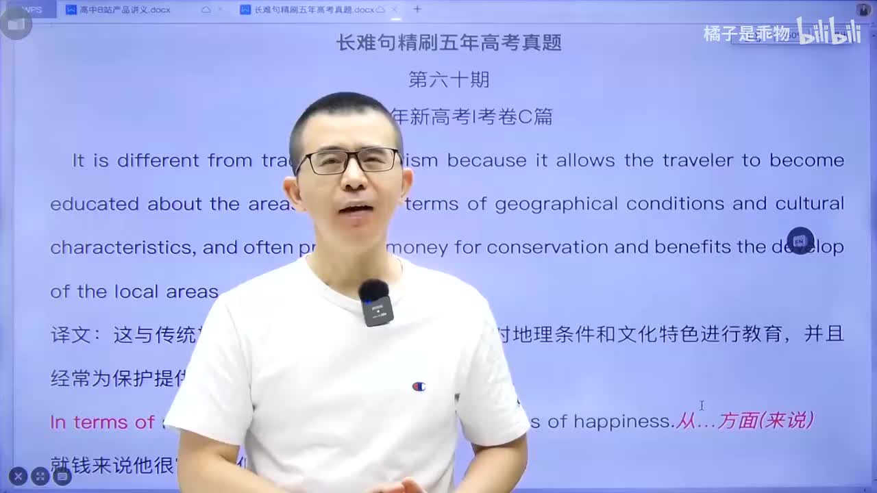 79.80.长难句课程-长难句第22期(Av114136675523834,P8(Av114668177720635,P79)