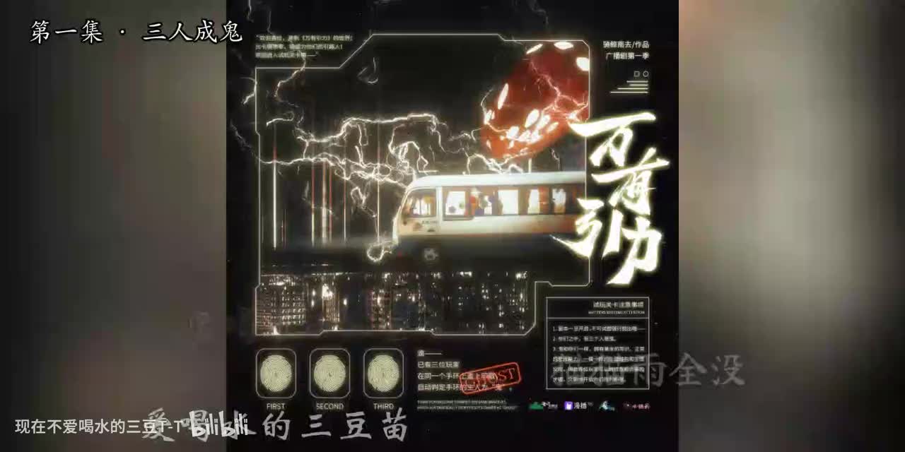 万有引力第一季-1