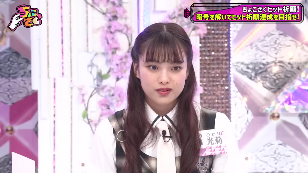 ちょこさく[26_6_8配信]#288_seg_002
