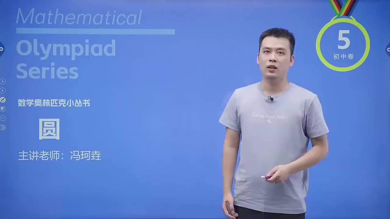 圆的切线 第1节