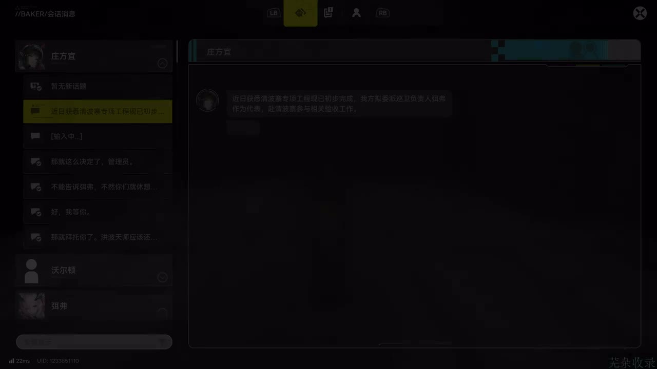 【支线】据点建设：天王坪援建点【其三】