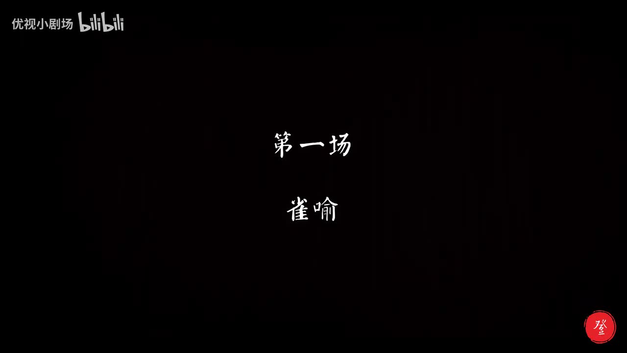 《孔雀东南飞》吴凤花 颜恝 陈飞 潘琴 陈雯婷 胡小凤等 2024 01 07