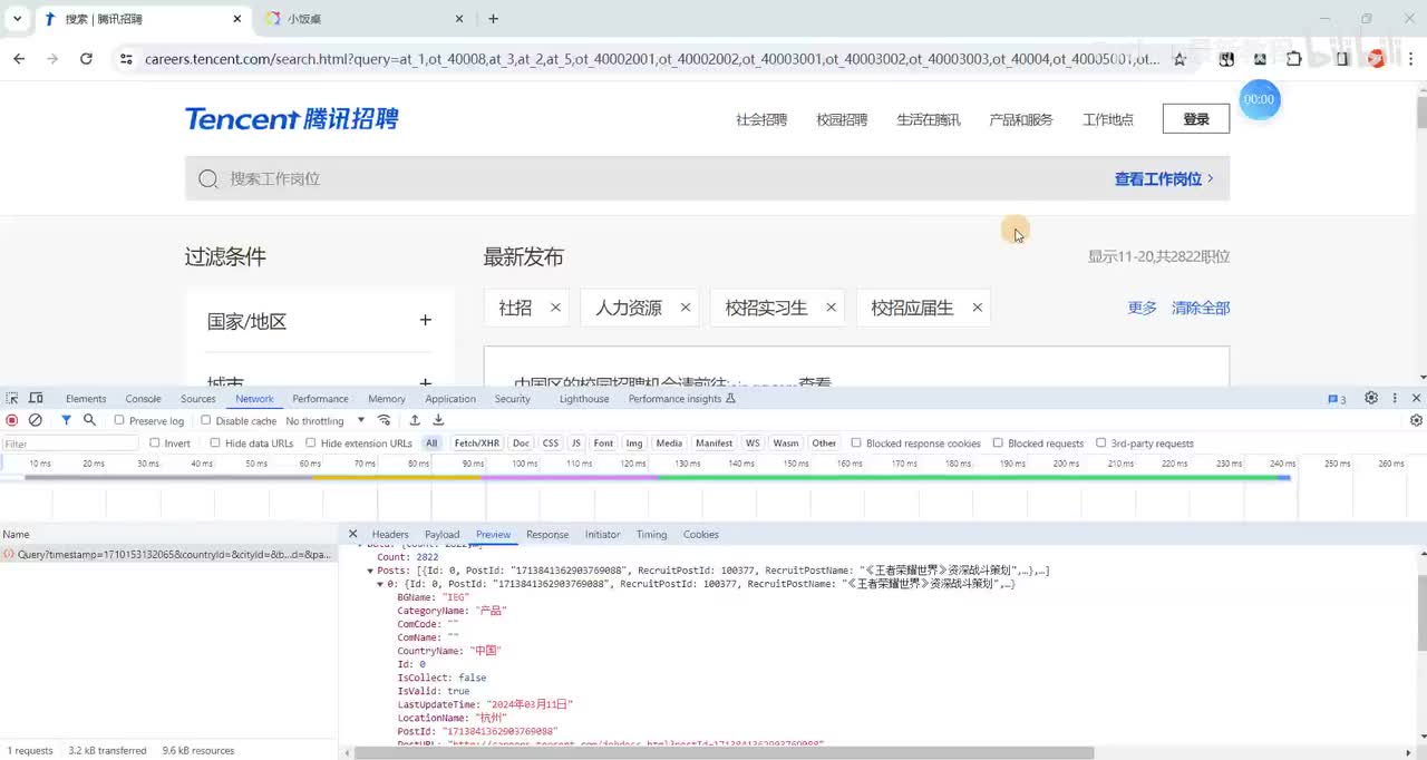 【网络爬虫】json数据和python数据的格式转换