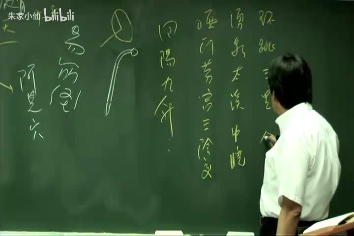 人纪-针灸11