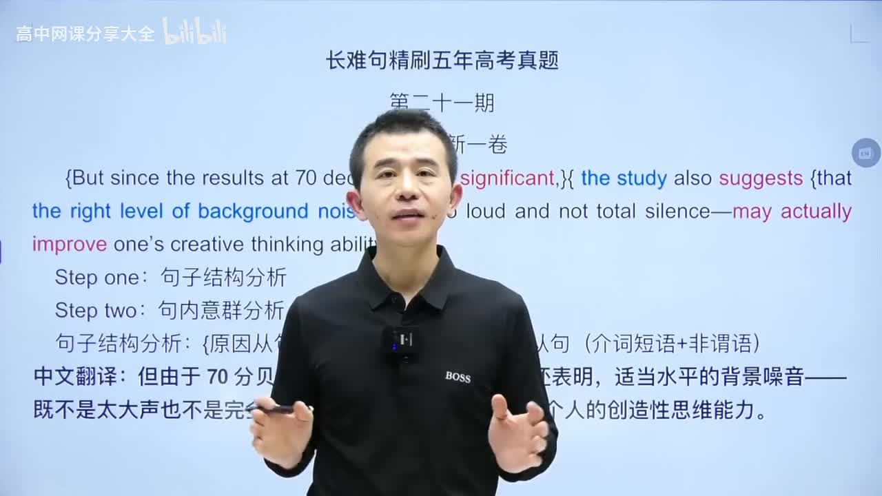 【长难句真题精刷】第21期