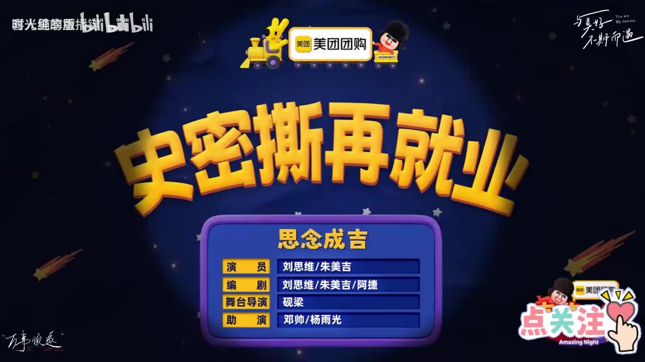 43、史密斯再就业