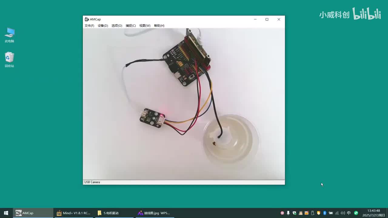 传感器应用篇：26.小水泵