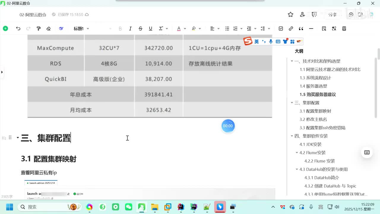 04-阿里云服务器的一些配置