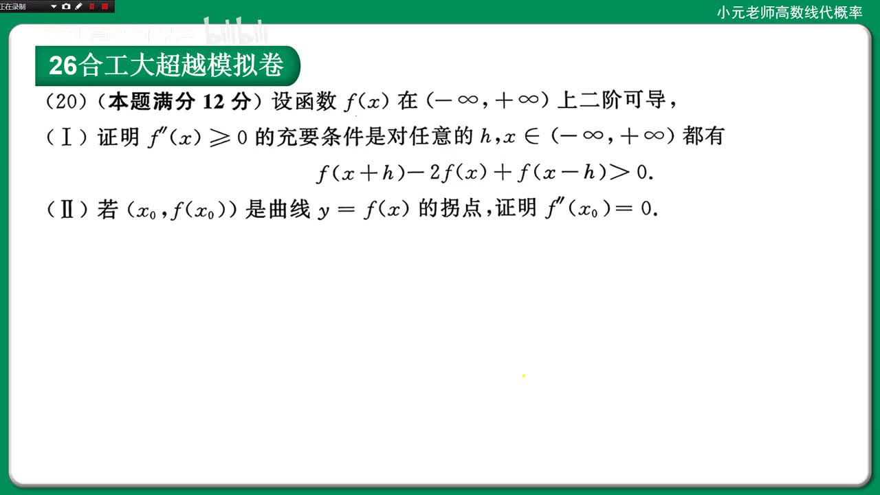 数二卷二21,题目有点问题，多种方法和易错点