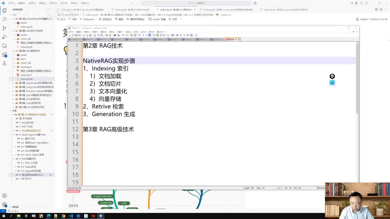 4_RAG高级技术与实践