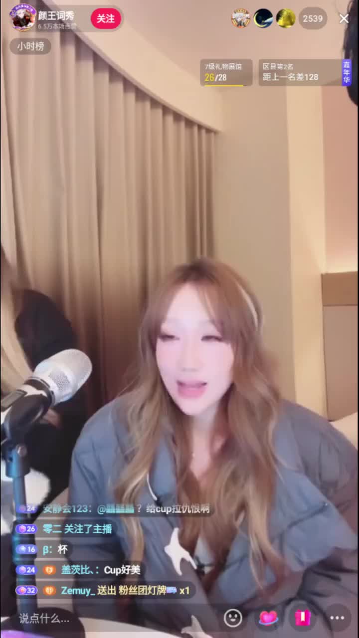 闺蜜星到颜王词秀播间