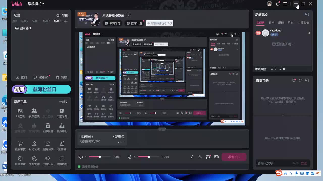 逻辑判断综合刷题十一