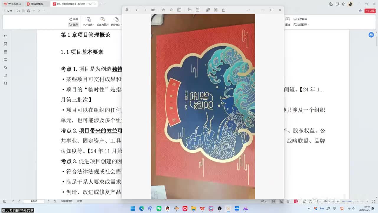 01.冲刺课-1