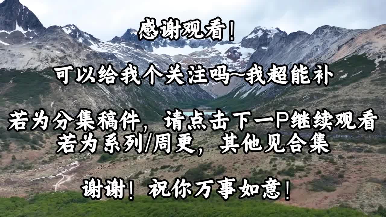 感谢观看 每周日更新