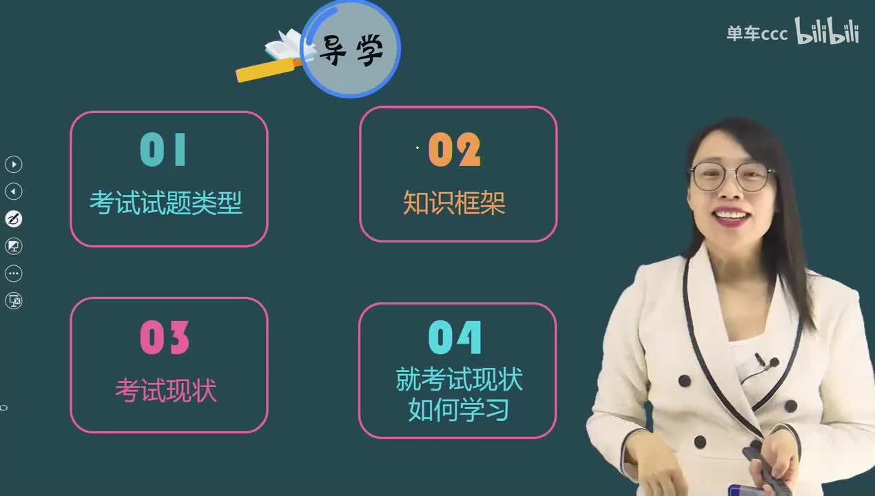 03.03-导学班（三）