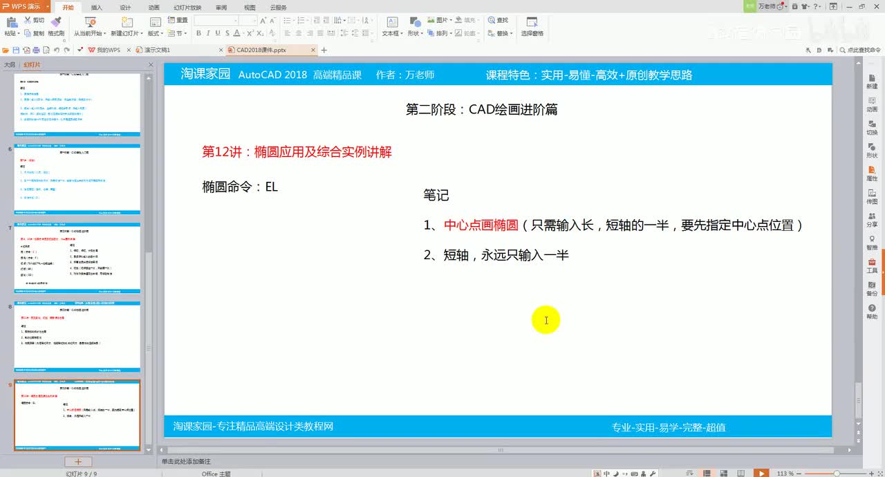 第13讲：旋转复制技法及平面绘画事宜