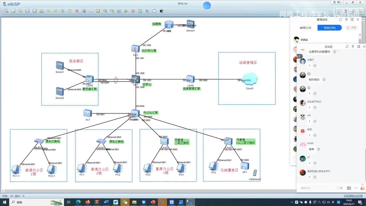 02 三层交换机+傻瓜交换机组网介绍