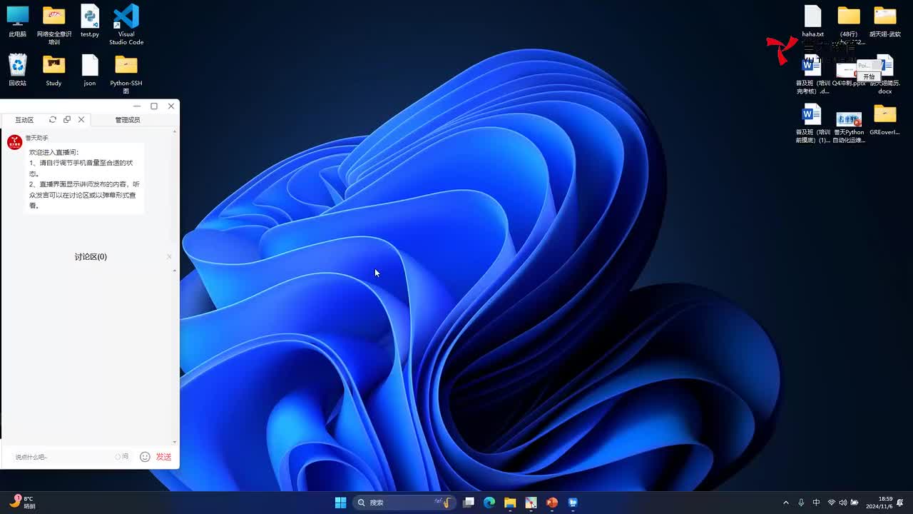 20241106安全IP-SEC VPN