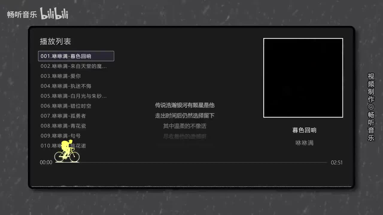 咻咻满翻唱合集《97首》