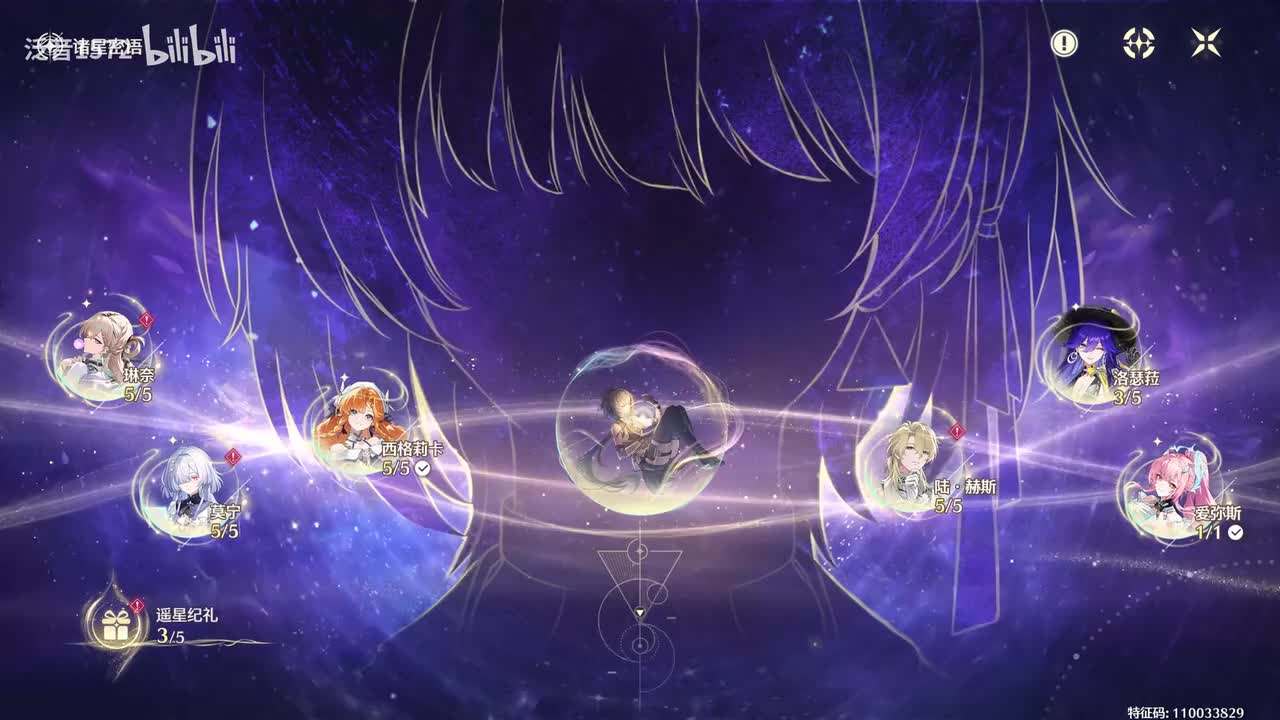【3.2.活】诸星密语•星炬学院逸话5.2洛瑟菈4-5