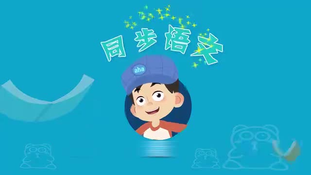 六年级上册08 狼牙山五壮士