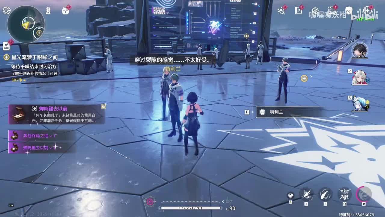 【时隙废都】幕间：星光流转于眼眸之间