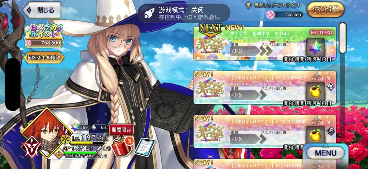 第10节「花田作成 其4」（1）