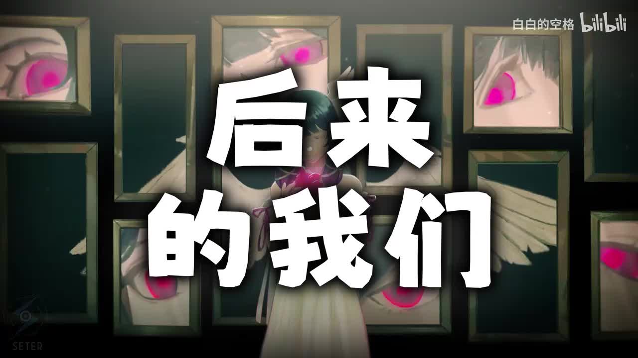 119.后来的我们