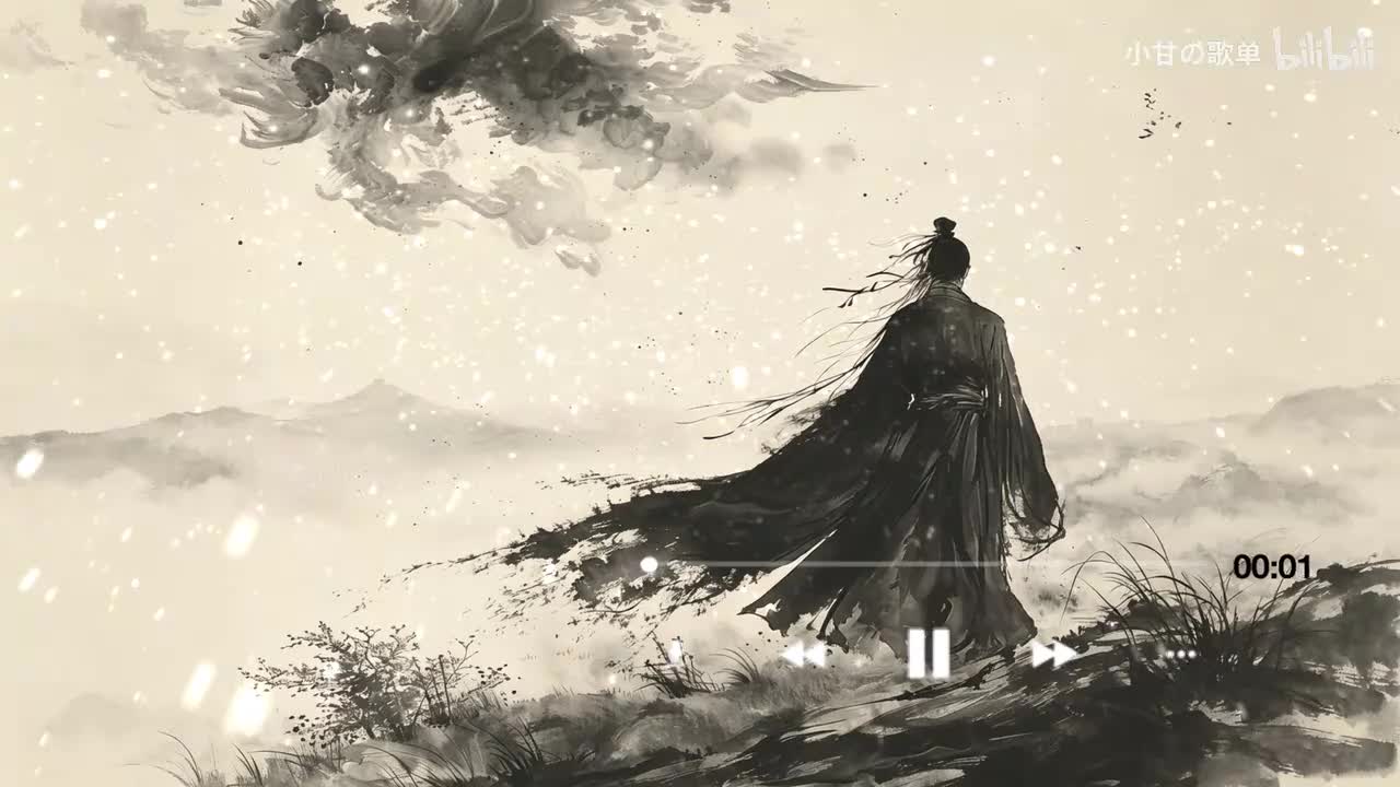 斩春秋