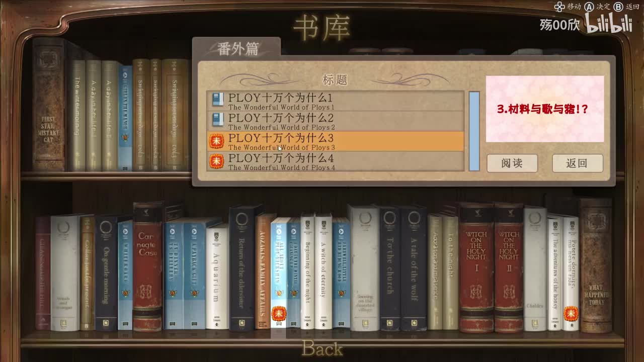 番外篇 十万个为什么3