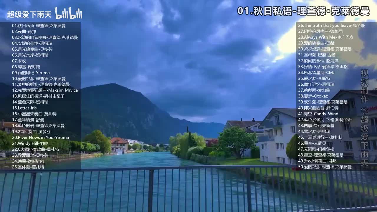 全世界最好听的50首钢琴曲