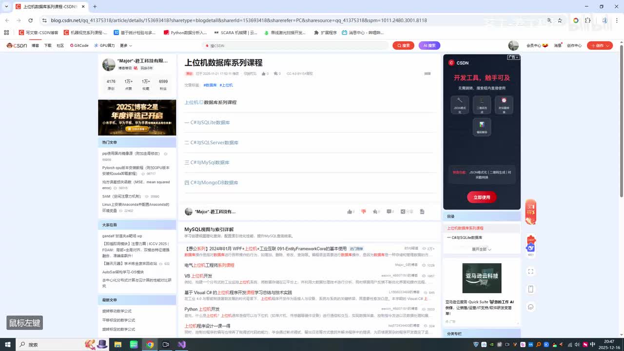 1.Sqlite数据库之C#安装