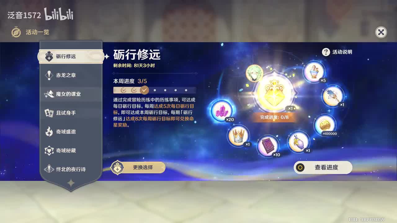 【6.2.魔女会】魔女的课业1题解，意料之外的委托