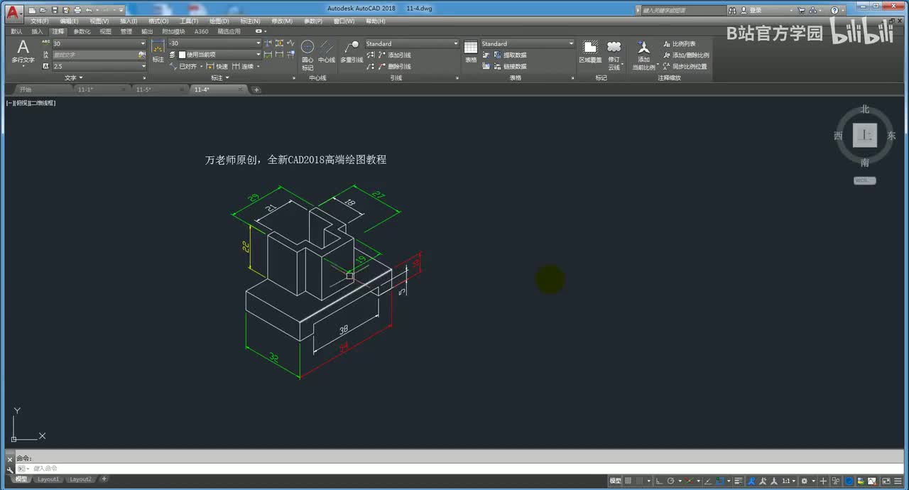第48讲：轴测图画法实例讲解1