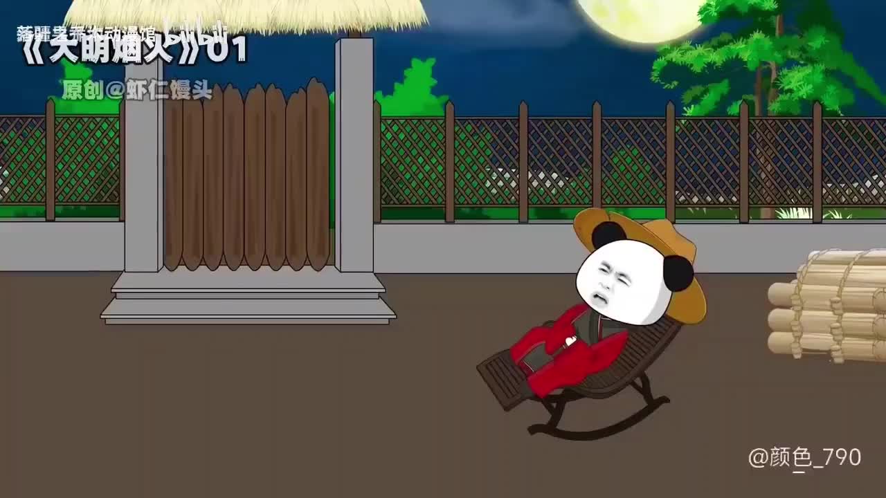 烟花 防…撞…