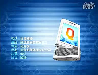 好记星同步旋转王学习机