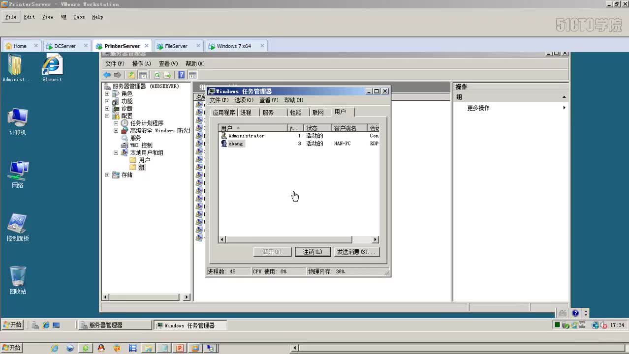 11-5、保存访问远程服务器的网络凭据