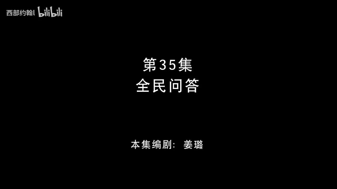 35.全民问答