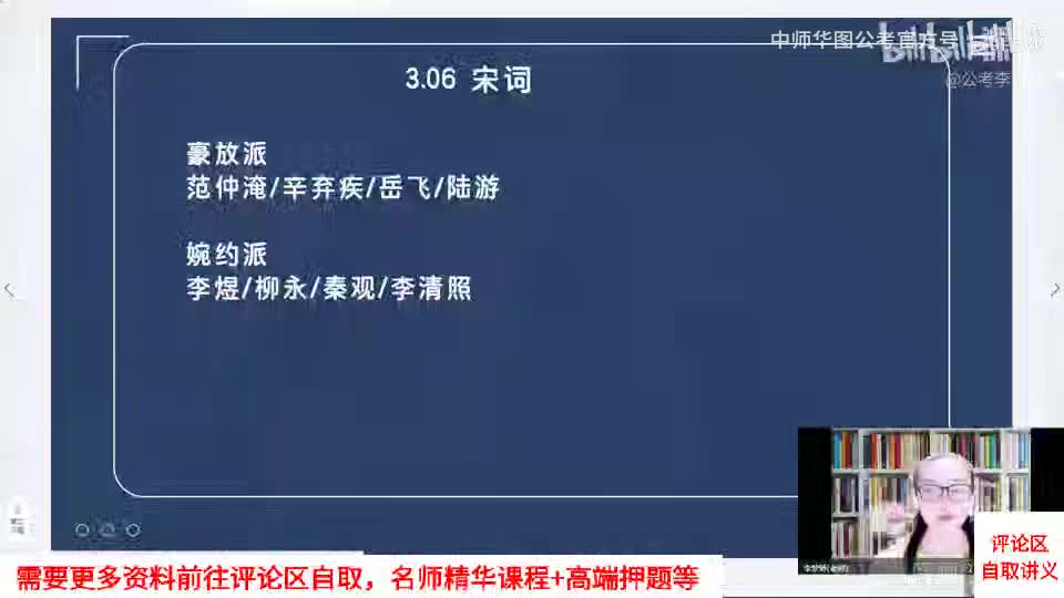 08-《常识速记口诀88条》11.0版本第三节 文学知识 下