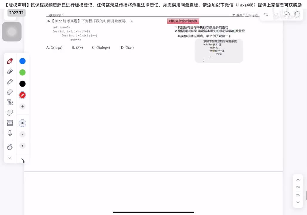 2022年 选择题T1-11