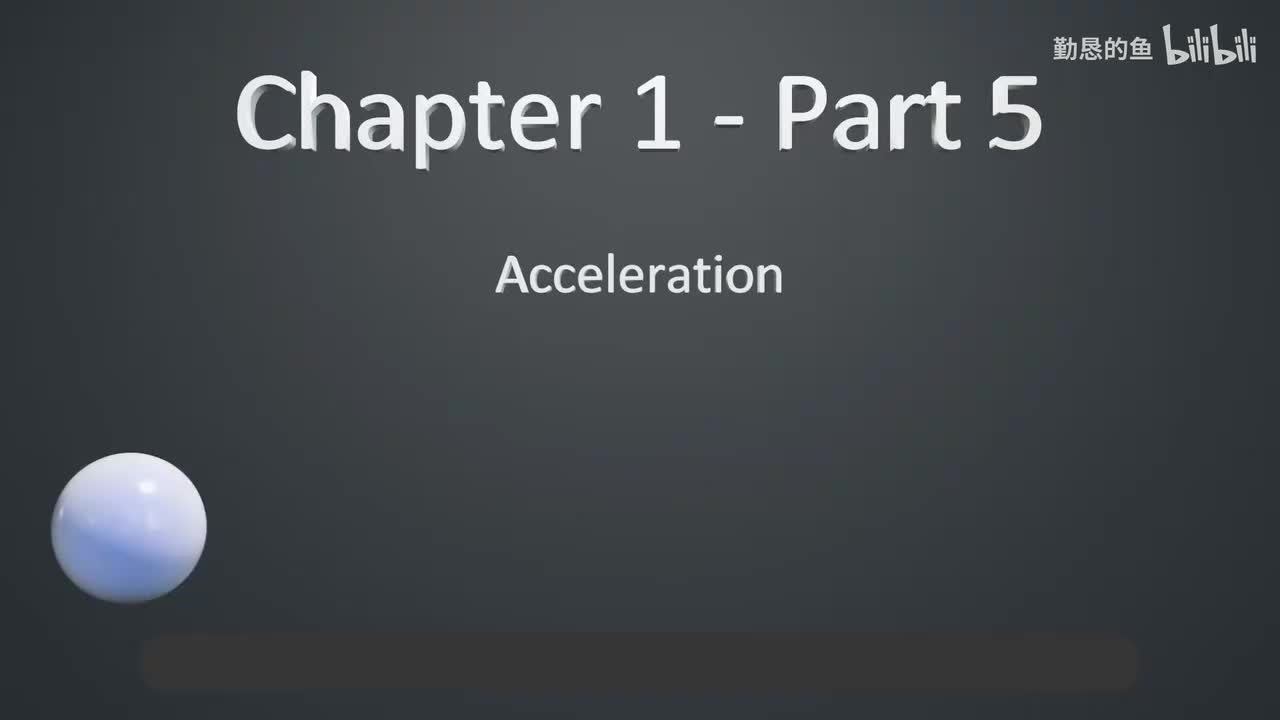 5-1章05加速度概念_