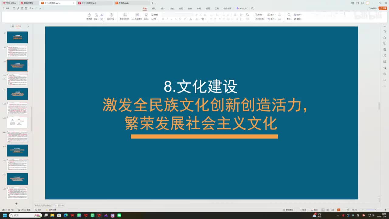 【2025下四川事业单位】考前冲刺2-十五五规划