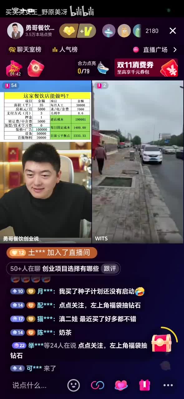 直播间被吸_20251011_100245_1