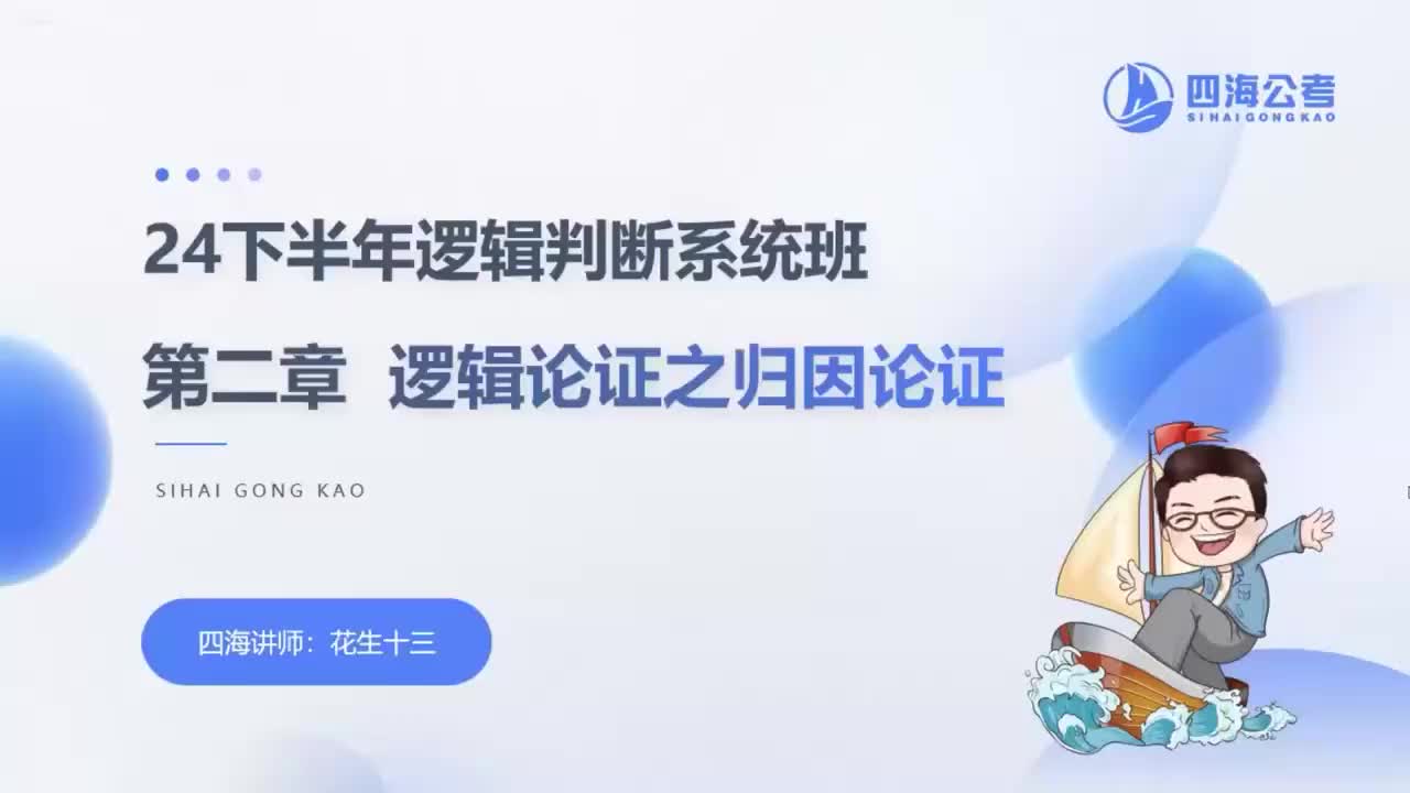 判断理论第三讲（逻辑部分）