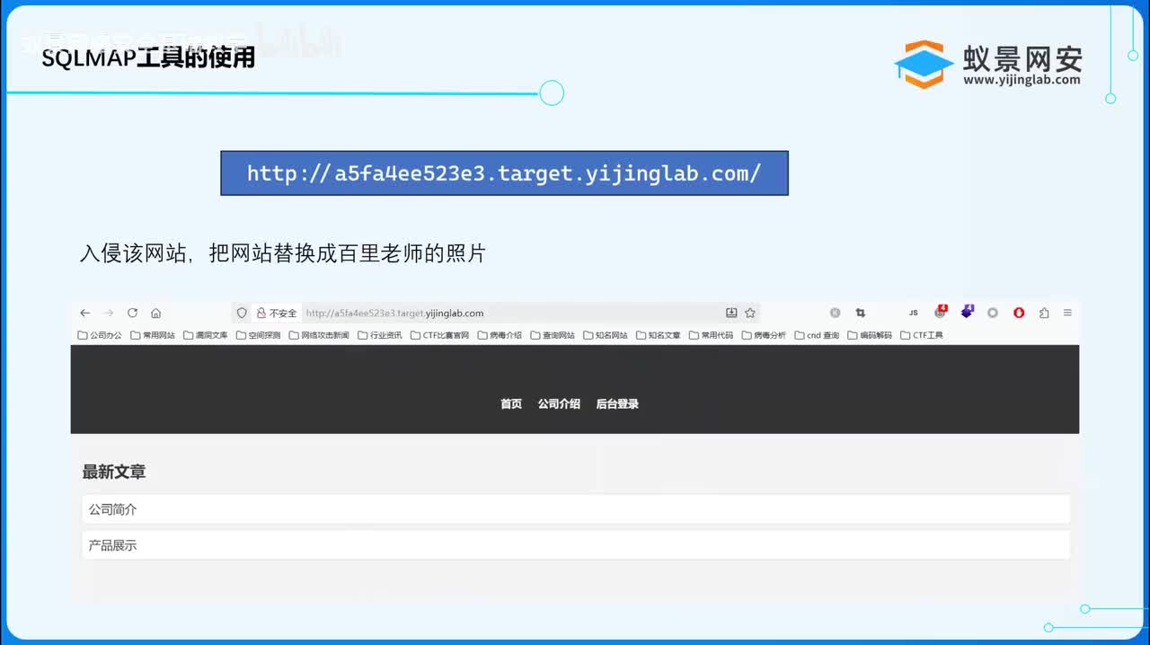 【入侵教程】10.SQLmap工具实操-入侵网站后台
